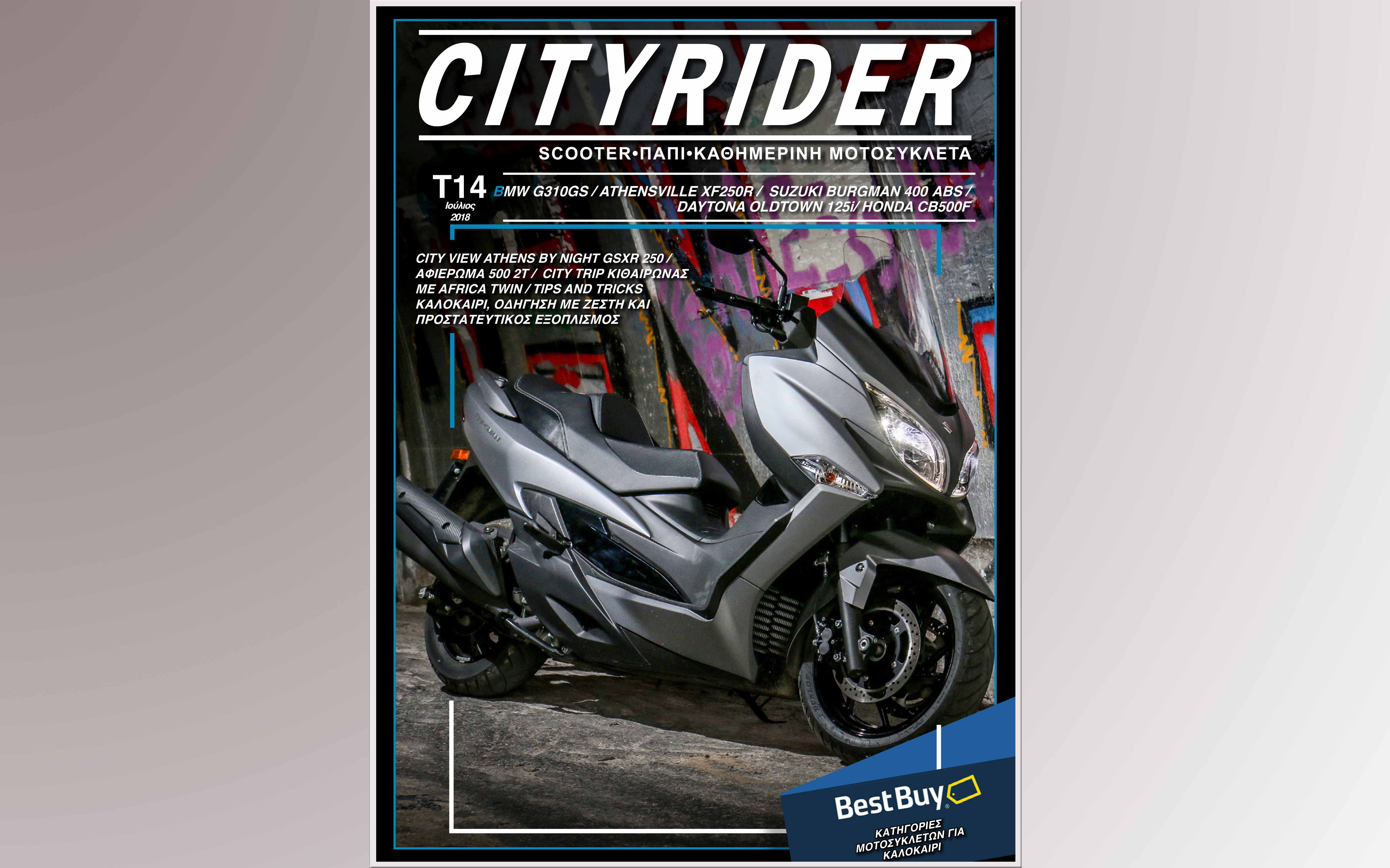 exof cityrider 14 site