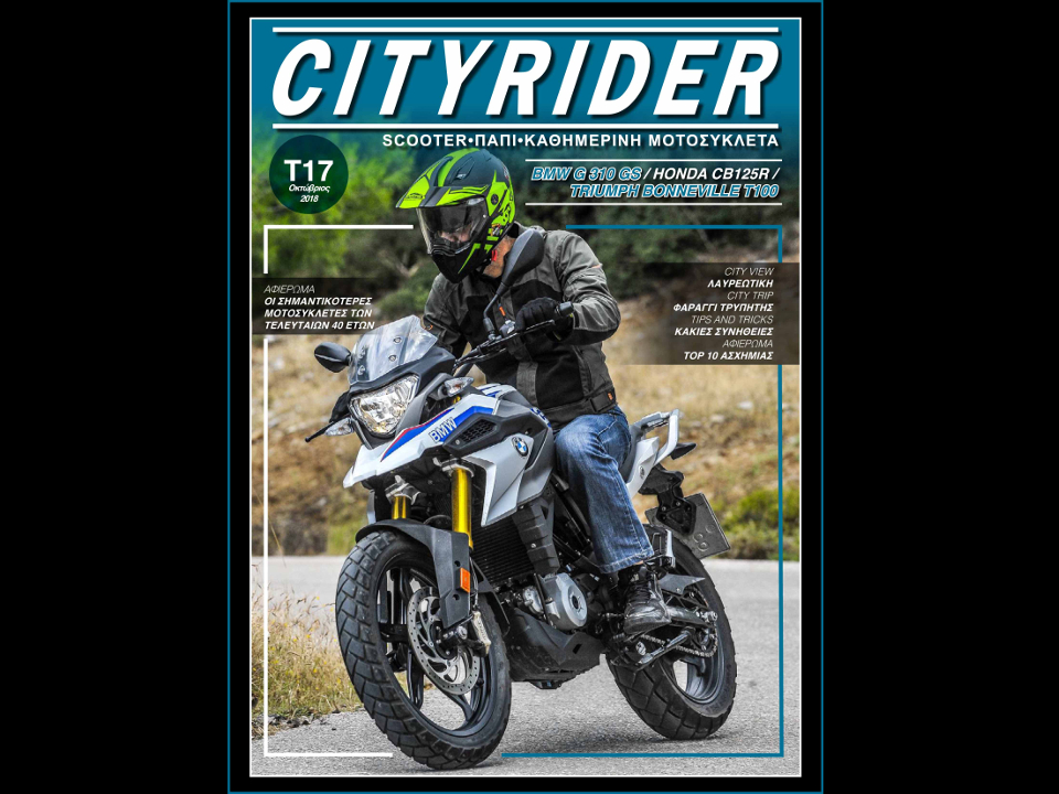 Cityrider 17 exof