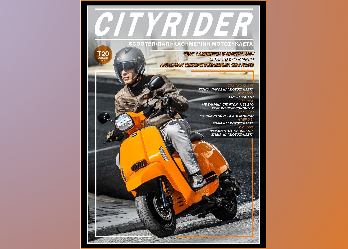 exofCityrider 20b new