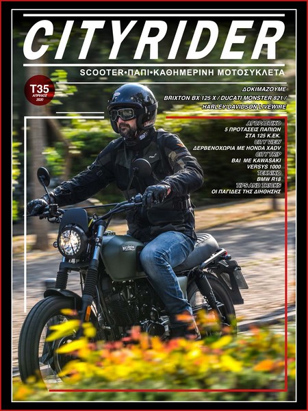 cityrider 35 april 2020 1 Αντιγραφή