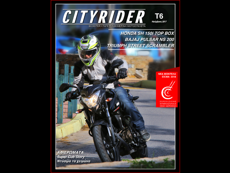 city rider teuxos 6 noembrios 2017
