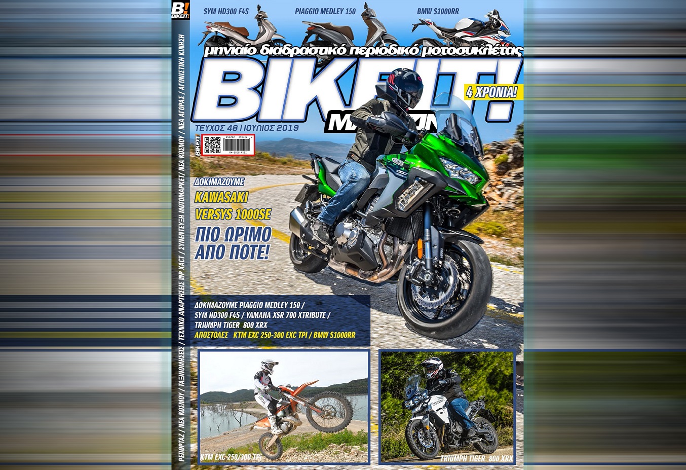 exof Bikeit 48 july oriz sm