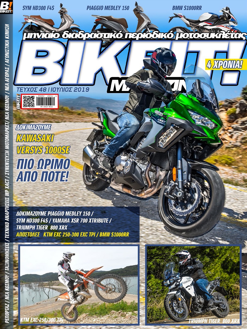 exof Bikeit 48 july sm