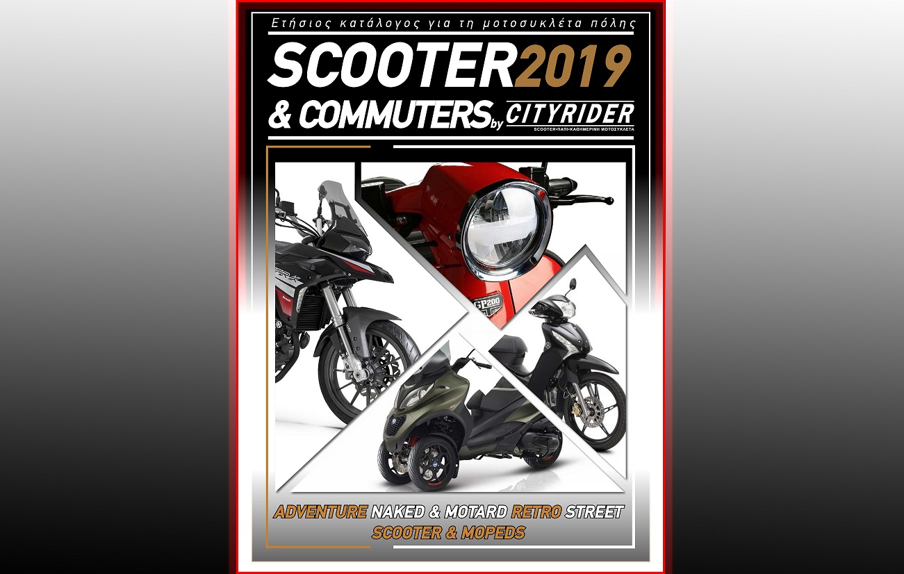 exof Cityrider scooter catalog 2019 1 orizontio sm