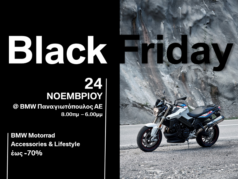 bmw panagiotopoulos Black Friday 2017