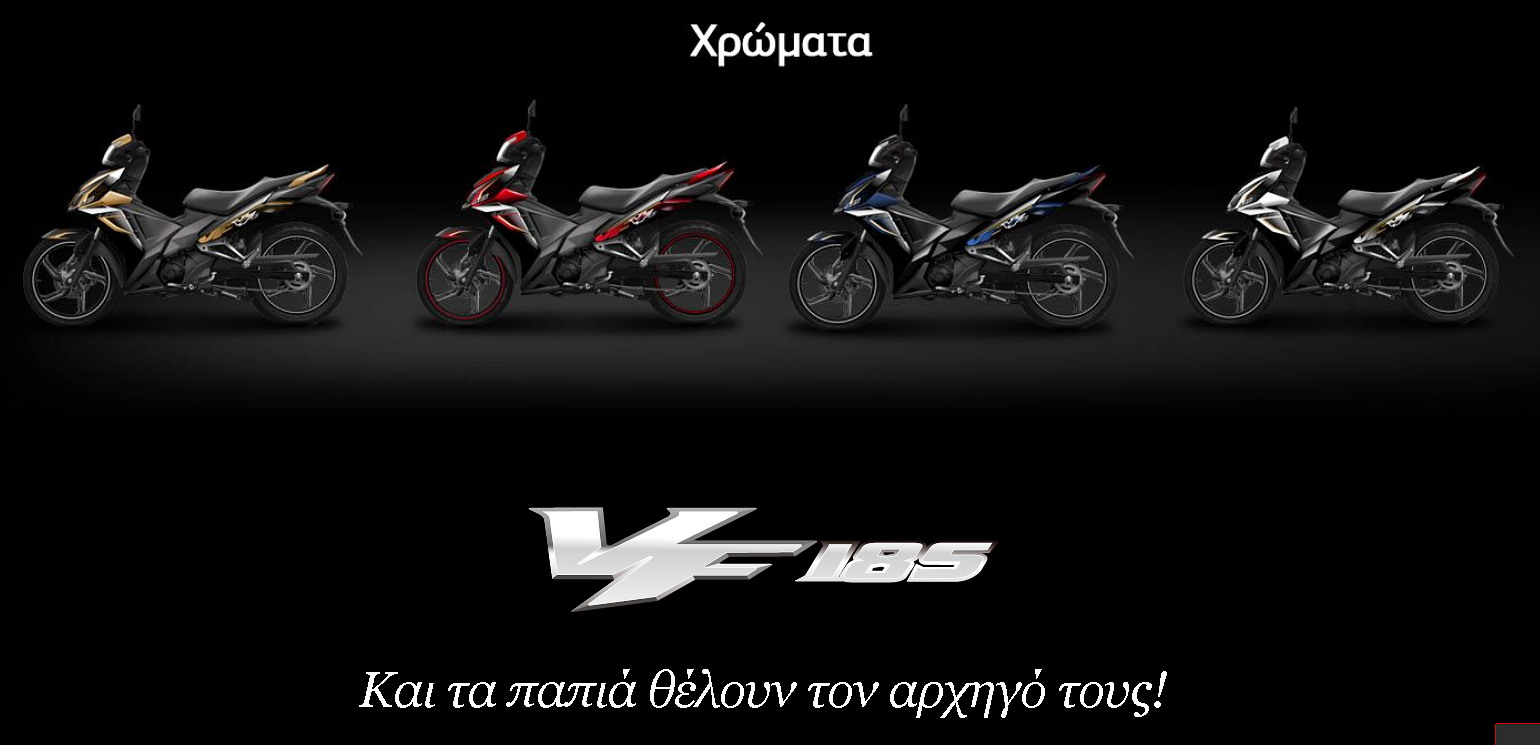 SYM VF185 14