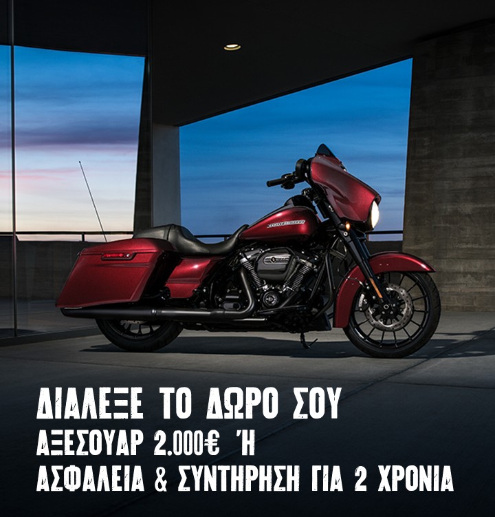 Street Glide