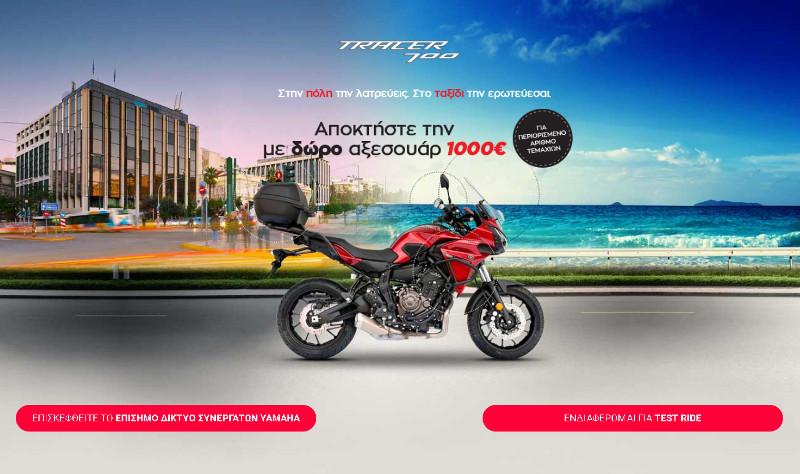 yamaha tracer3