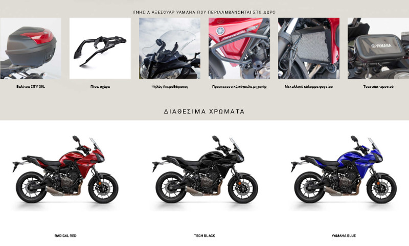 yamaha tracer4