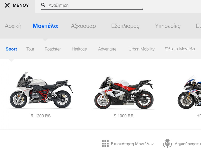 bmw motorrad HELLAS SITE