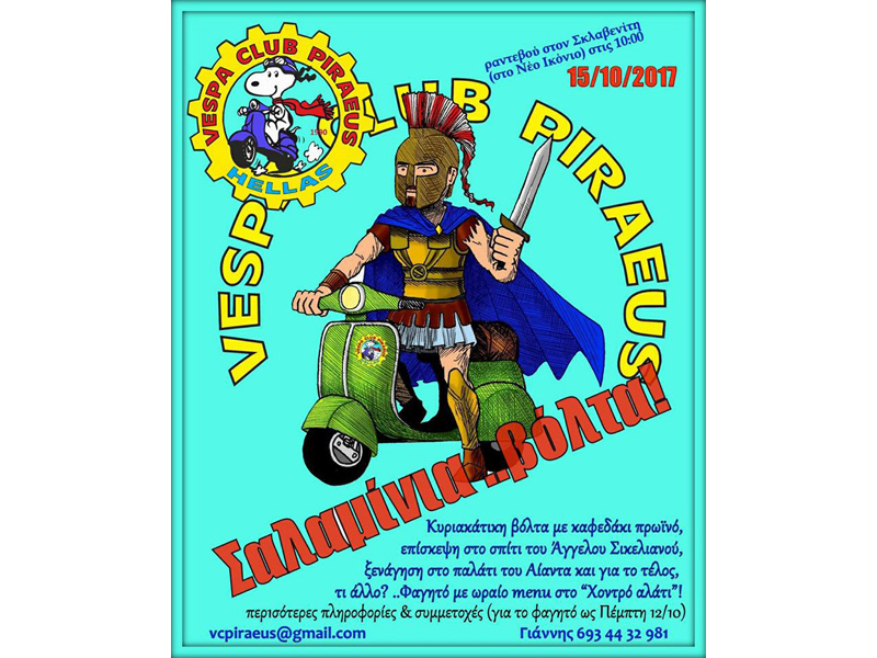 vespa club peiraia salamina