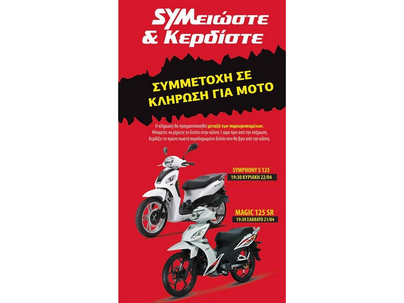 sym diagonismos 1a