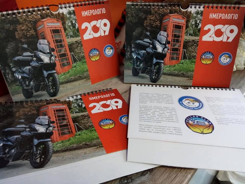 imerologio vstrom club 1