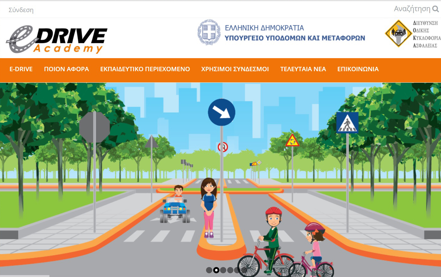 e drive