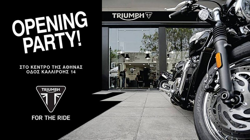 triumph kentriko katastima 1