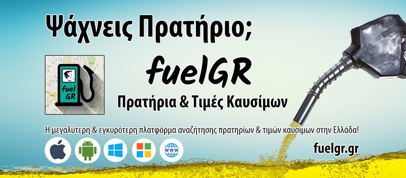 fuelgr app 1