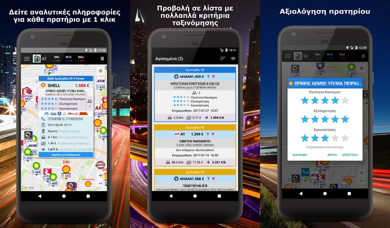 fuelgr app 5
