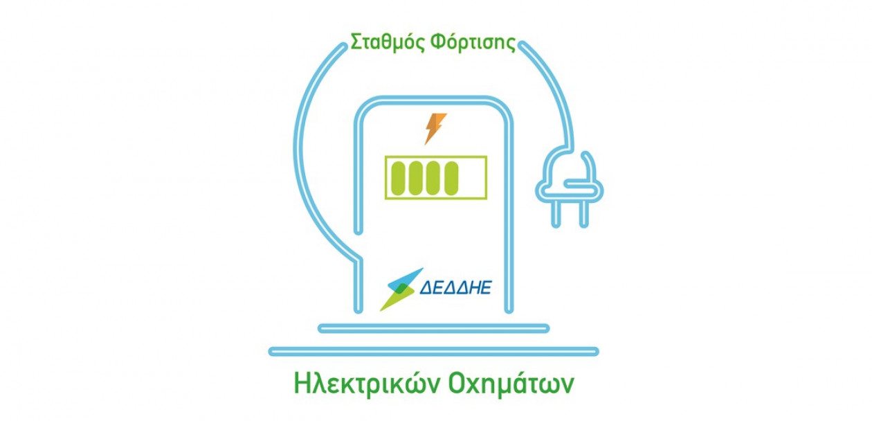 νομοσχεδιο ηλεκτροκινησης