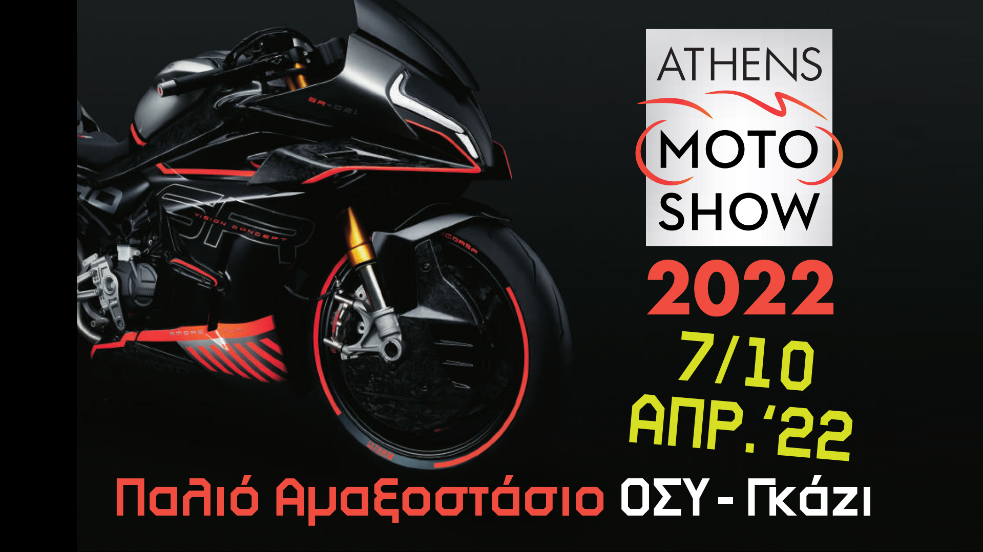 athens motoshow