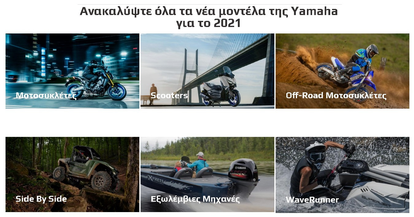 yamaha 2021 models3