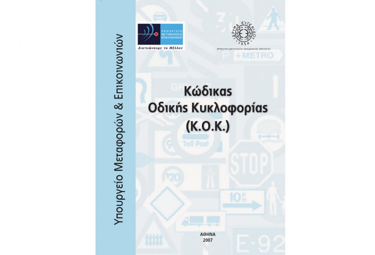 kok
